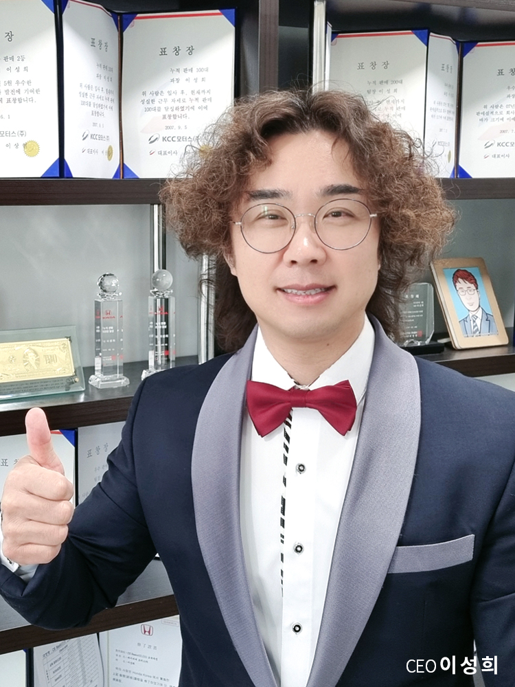 카오토모빌 이성희 대표